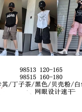 天依角短裤气孔网眼透气速干工装超薄2023夏中大童青少年98513