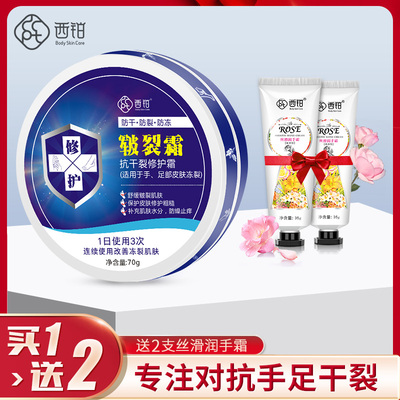 脚后跟干裂龟裂防裂脚裂膏马油护手足干裂皲裂脱皮滋润保湿手霜