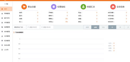 二三类医疗器械进销存软件耗材设备药监验收系统云网页版/客户端