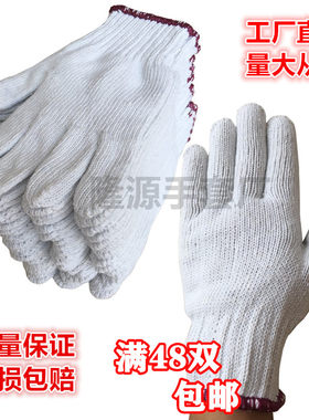 纱线耐磨劳保装卸搬运干农活手套