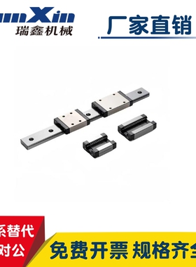 精密直线滑轨SEB16 SSEB16 SELB16 SE2B16G米SI米型微型导轨滑块