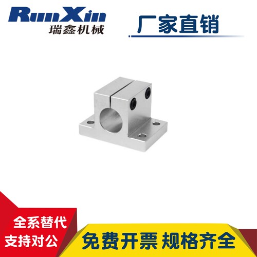 形导向轴支座怡合达GCL01-D3