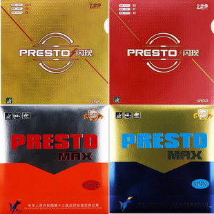 正品729友谊闪现套胶快攻弧圈型内能涩性拍皮乒乓球胶皮反胶套胶