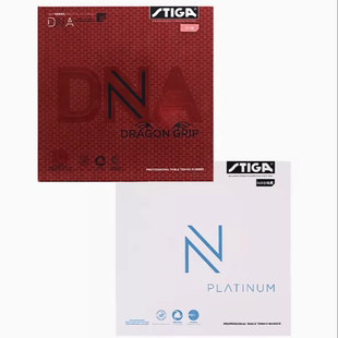 STIGA斯帝卡白金DNA 赤龙套胶进口反胶涩性粘性高弹胶皮 DNA混动