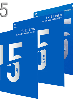 VICTAS乒乓球胶皮球拍反胶V15内能套胶丹羽孝希Limber Extra