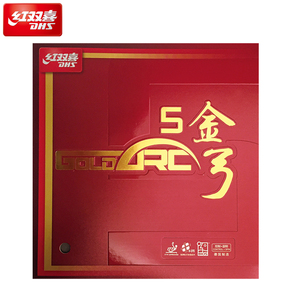 贝斯特乒乓 红双喜金弓5金弓8德系全面型进攻型反胶套胶全涩胶皮