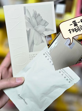 旧版馥郁满铺晚香玉光感发酵精萃洁颜蜜150g35g到28年洁面