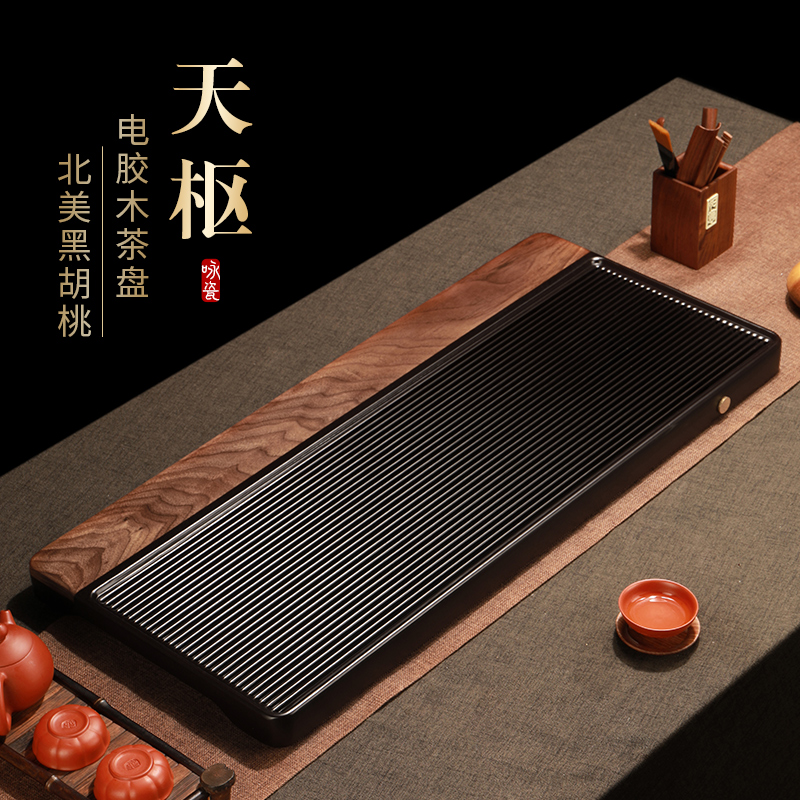 德国电胶木干泡台茶盘新款家用整块实木茶台办公室北美胡桃木托盘