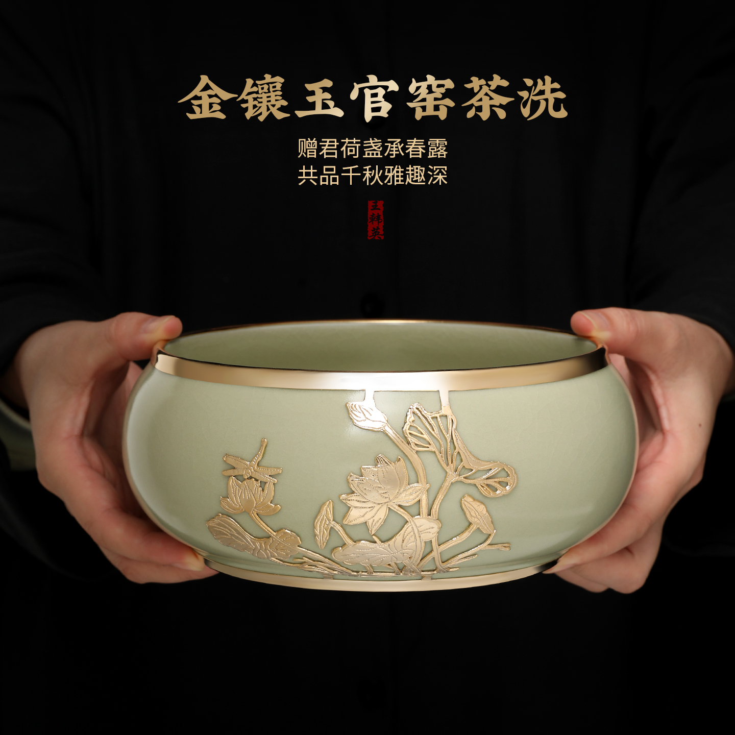 大师手作非遗金镶玉官窑茶洗陶瓷茶道配件茶具洗茶碗水盂水洗茶缸