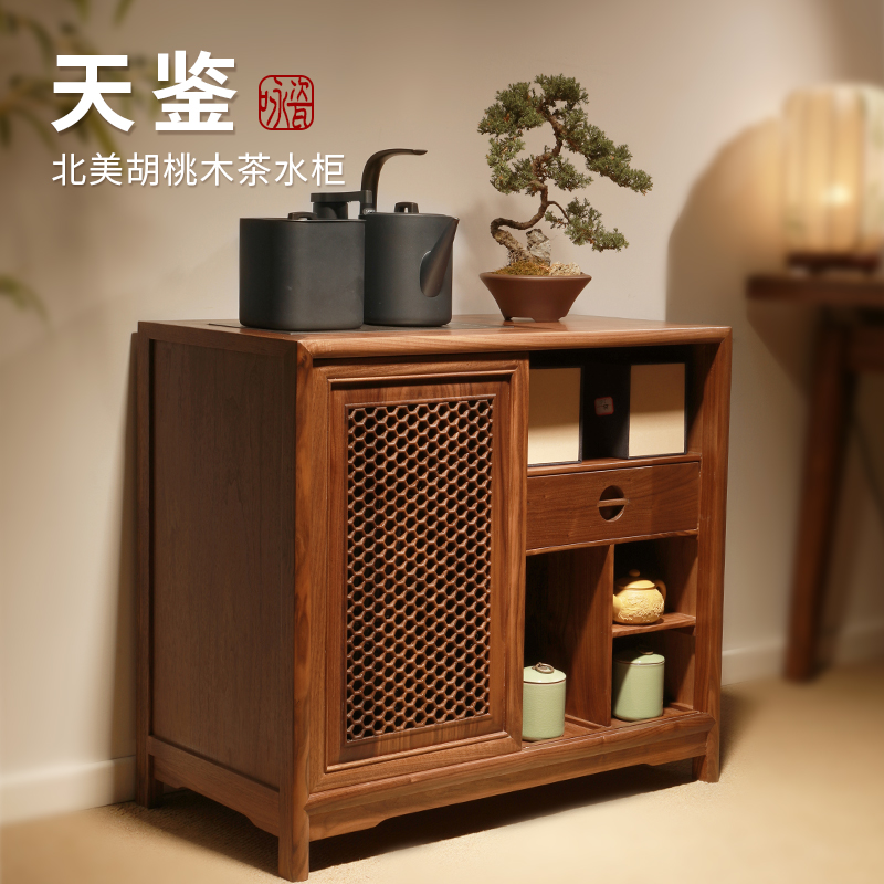 德国北美黑胡桃木茶水柜移动客厅家用烧水壶一体办公室茶水台茶车