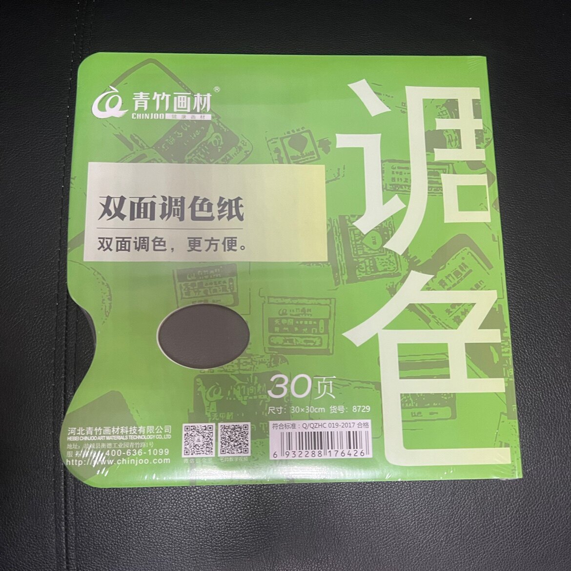 青竹*画材双面调色纸石头纸美术生专用水彩水粉油画专用调色纸