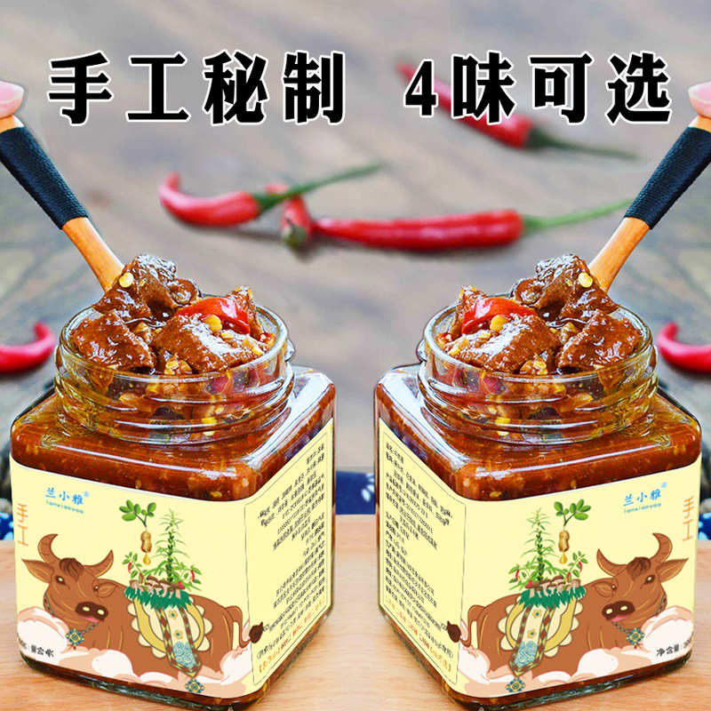 两瓶装 牛肉酱手工自制辣椒拌饭饭无添加香香菇辣肉酱拌 饭酱料面