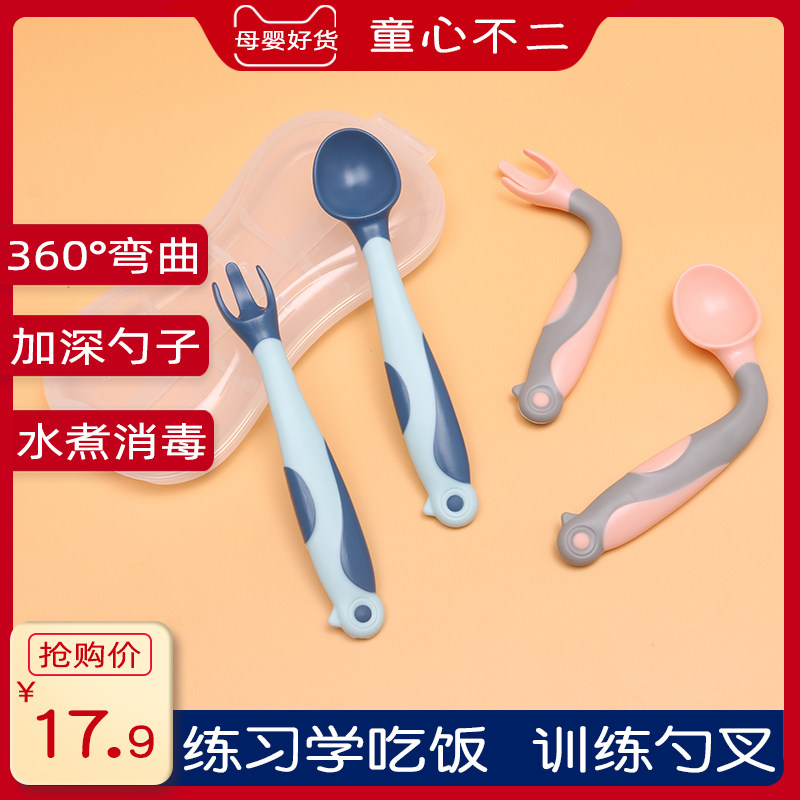 baby Practice Having dinner train Fork Bent spoon children Elbow Spoon tableware suitin the Diapers/Care/Feeding/Push lathe , Cups/Tableware/Grind/Attachment , Children's tableware  category - from Buy2taobao.com to provide professional Taobao agent buy service
