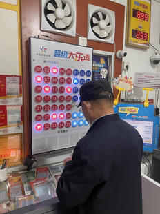 大乐透电子选号机器体彩福彩双色球3D排列3排列5彩票店用品大全