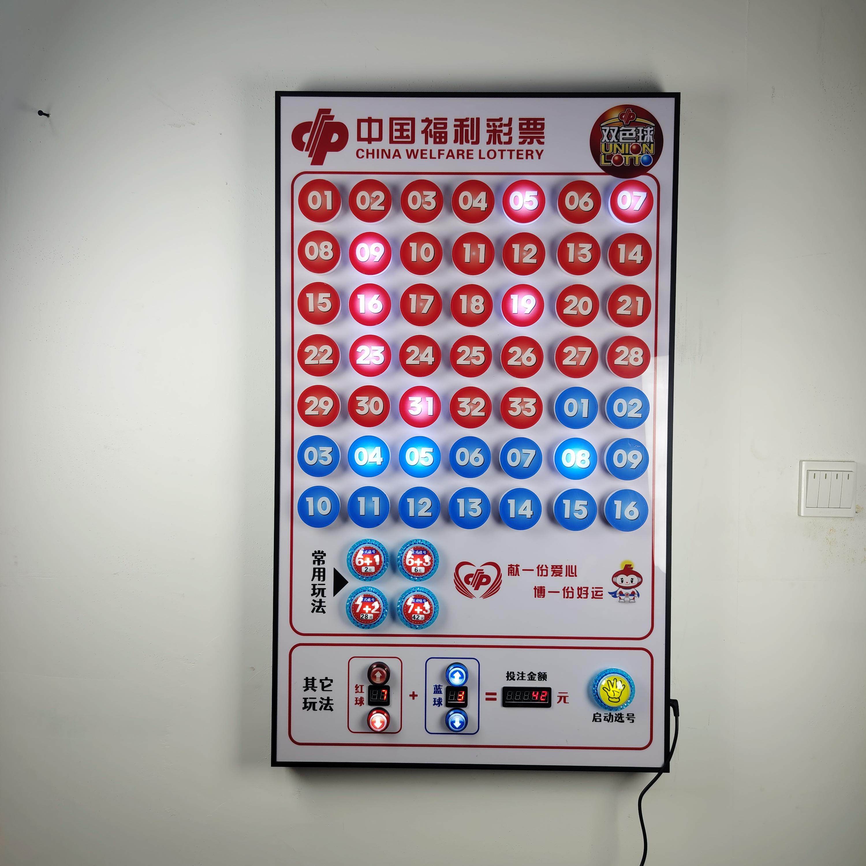 福彩双色球福利彩票店用品福彩机选神器自动选号机模拟选号机器