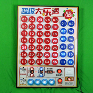 大乐透电子选号器新款带背景音乐江苏安徽江西广西通用模拟选号机