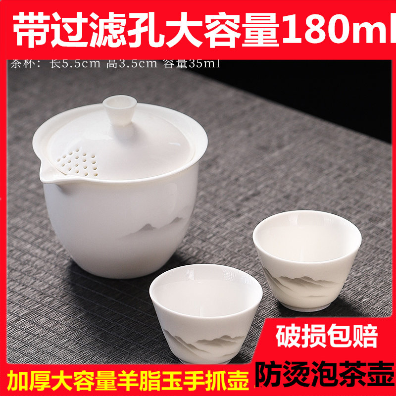 防烫羊脂玉白瓷冲茶器加厚便捷泡茶壶大容量盖碗茶杯套装功夫茶具,餐饮具,茶壶,淘宝优惠券,粉丝福利购,淘宝优惠卷