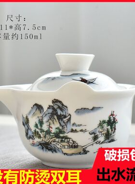 防烫盖碗单个茶具小套装功夫泡茶壶家用茶杯青花手抓壶陶瓷冲茶器
