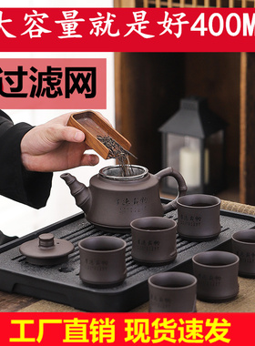【带过滤网】大容量紫砂茶具套装泡茶壶单个功夫茶具泡茶杯子大号