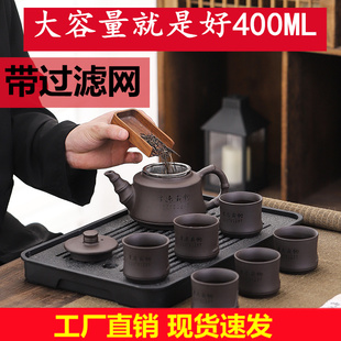 【带过滤网】大容量紫砂茶具套装泡茶壶单个功夫茶具泡茶杯子大号