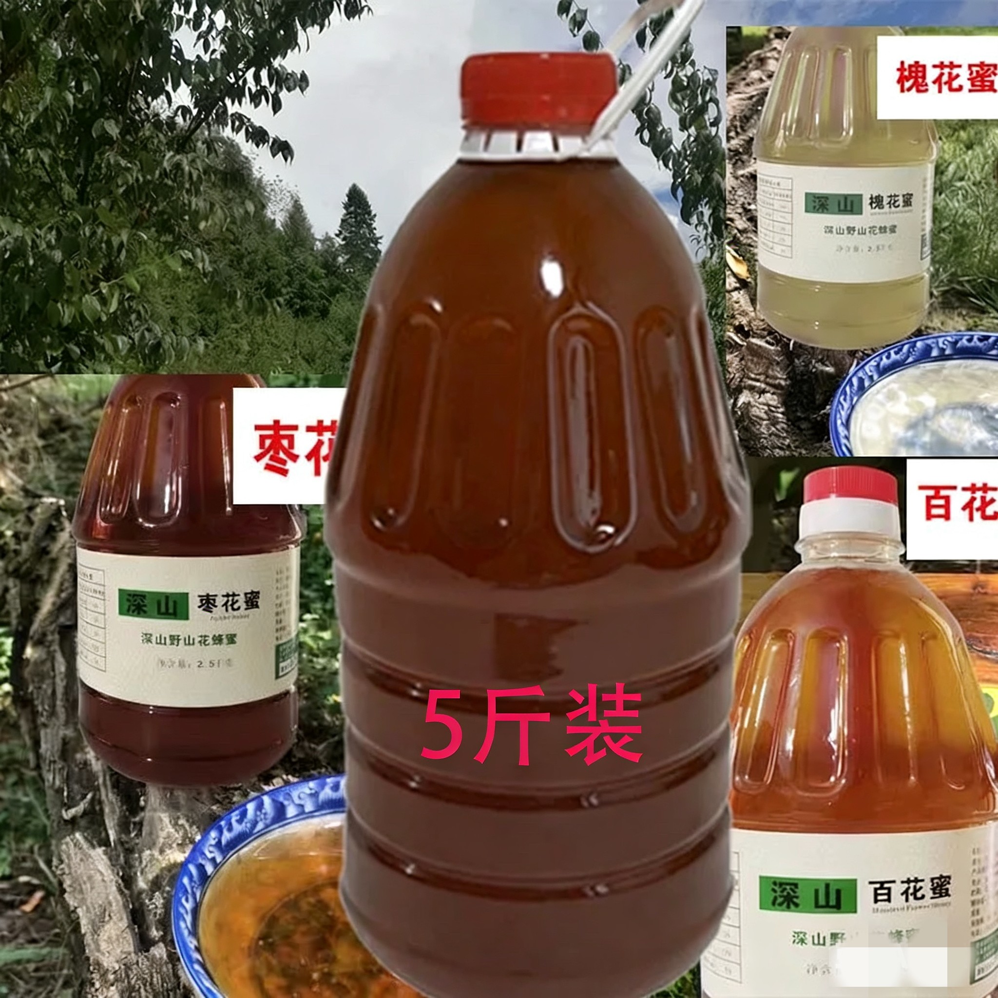 蜂蜜野生土蜂蜜农家自产百花蜜正品洋槐蜜成熟结晶蜜促销批发