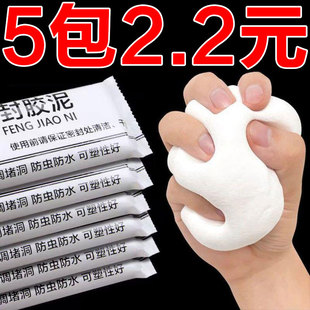 空调孔堵洞密封胶泥空调口封堵下水管道堵漏封洞胶泥空调洞堵塞泥