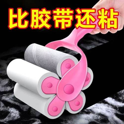 粘毛器滚筒轮可撕洗毡刷替换卷纸床上沾尘去除头发衣服黏吸毛神器