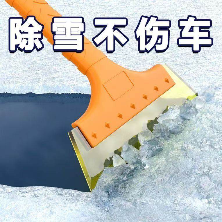 汽车用除雪铲冬季车窗玻璃除霜除冰铲冬天扫雪车刷刮雪板清雪工具,汽车用品/电子/清洗/改装,车用除雪铲/除雪工具,淘宝优惠券,粉丝福利购,淘宝优惠卷