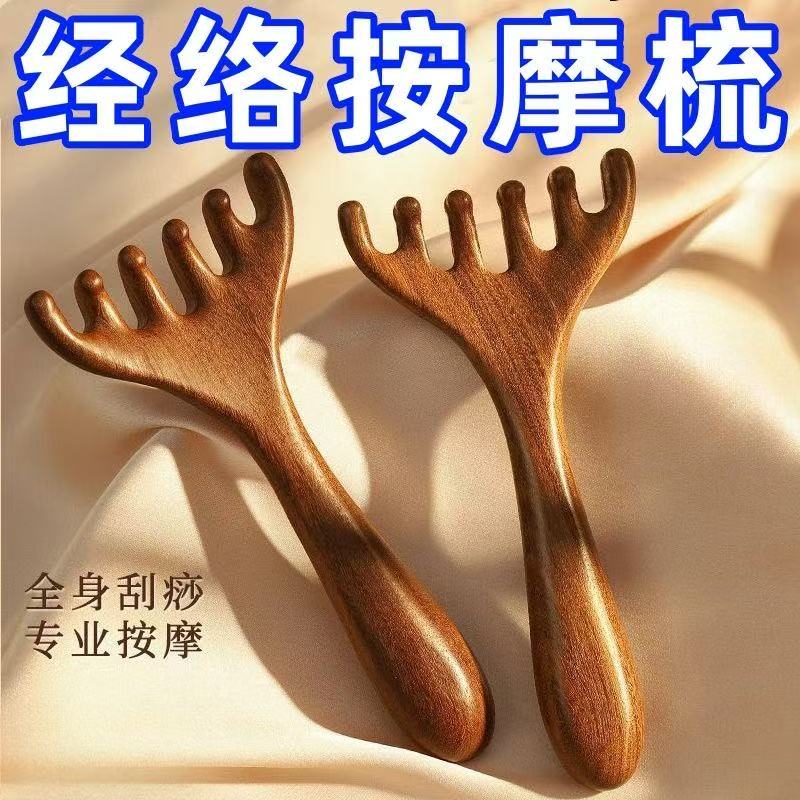 鹿角按摩头部经络梳器头