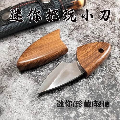 小肥豚小刀迷你口袋刀便