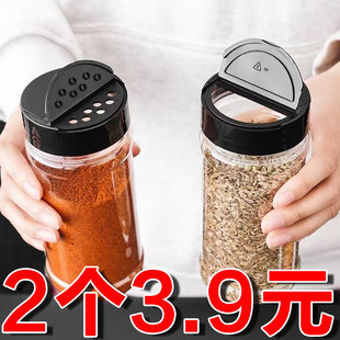透明翻盖调味罐家用户外烧烤调料瓶胡椒粉佐料撒粉罐佐料罐调料盒