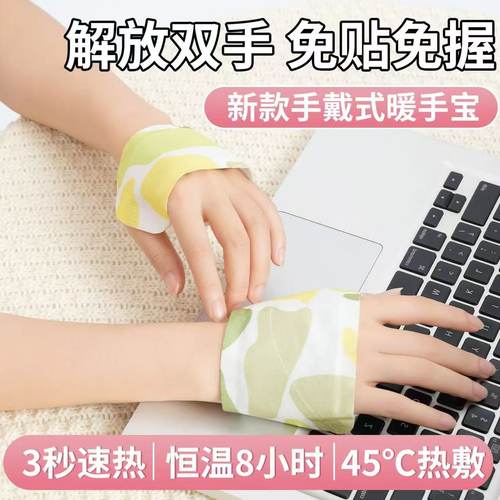 穿戴暖手贴办公冬天学生