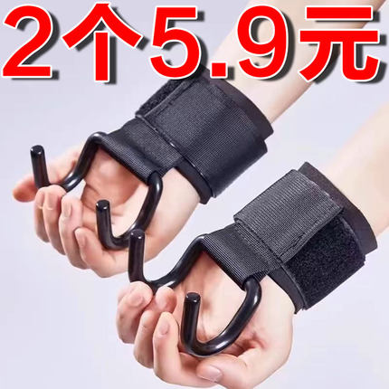 引体向上助力钩健身护腕握力钩手套辅助带硬拉吊腰椎单杠防脱手