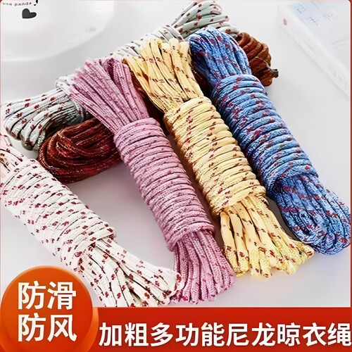 加粗尼龙防滑防风晾衣绳晾衣户外