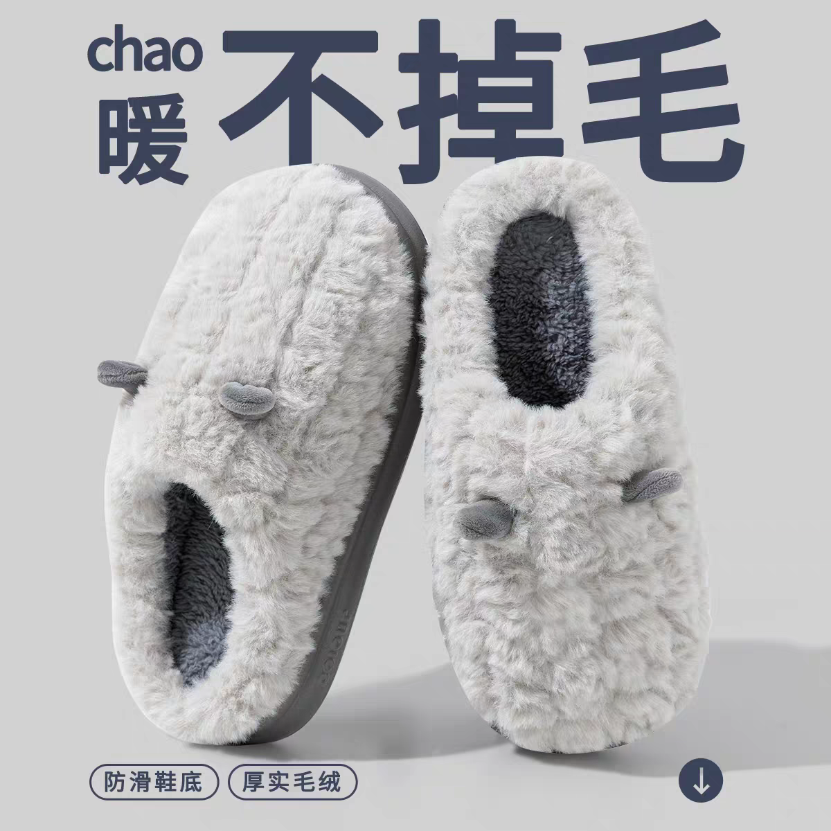 可爱小羊秋冬季踩屎感棉拖鞋男2025新款冬季室内家居保暖毛绒拖鞋,流行男鞋,包头拖,淘宝优惠券,粉丝福利购,淘宝优惠卷