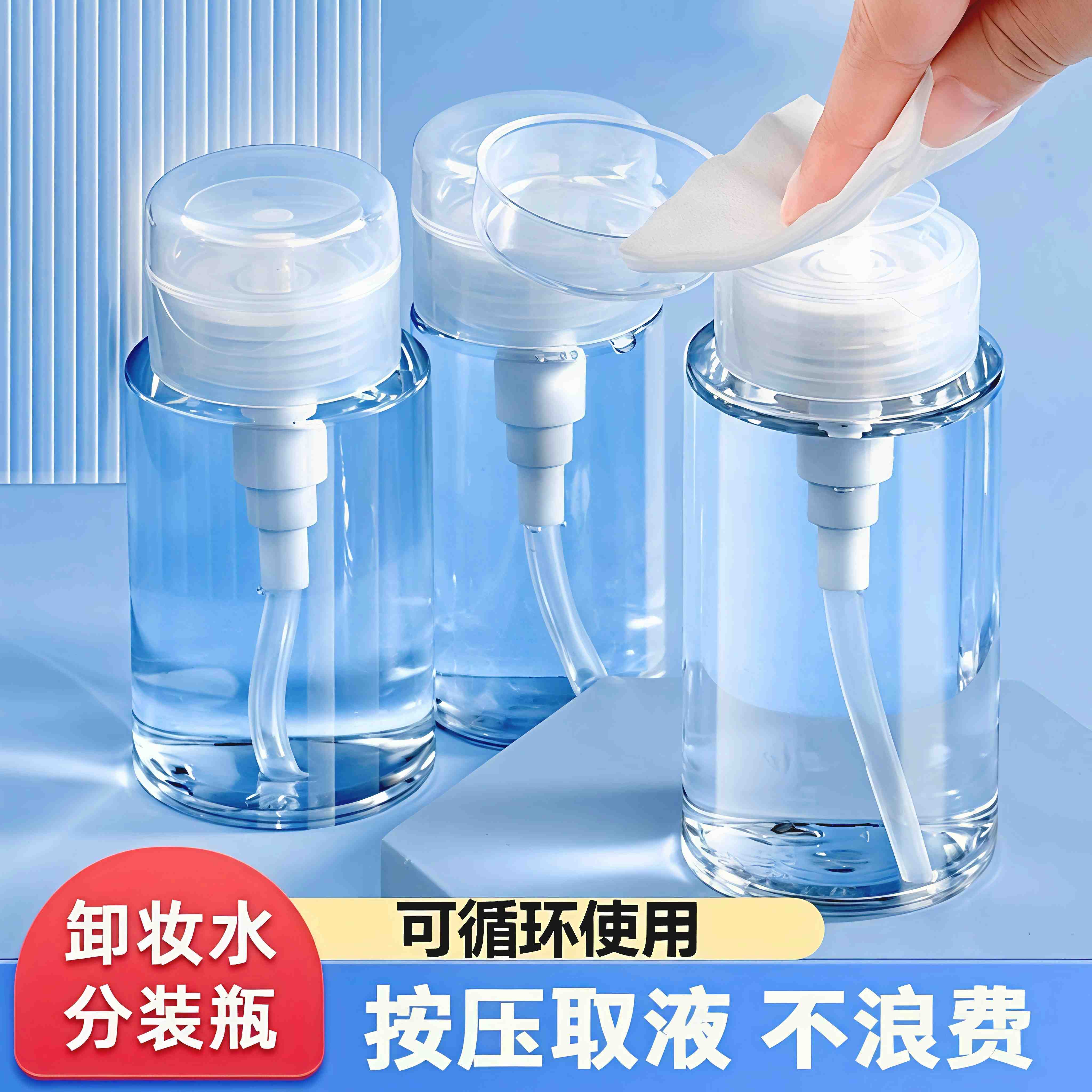 旅行便携式分装瓶按压式护肤品