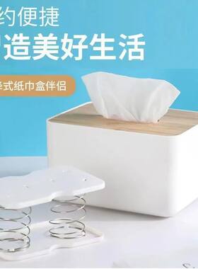 家用纸巾盒弹簧托创意自动升降