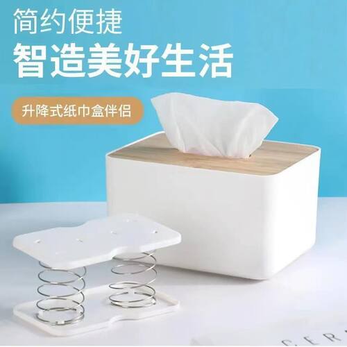 家用纸巾盒弹簧托创意自动升降