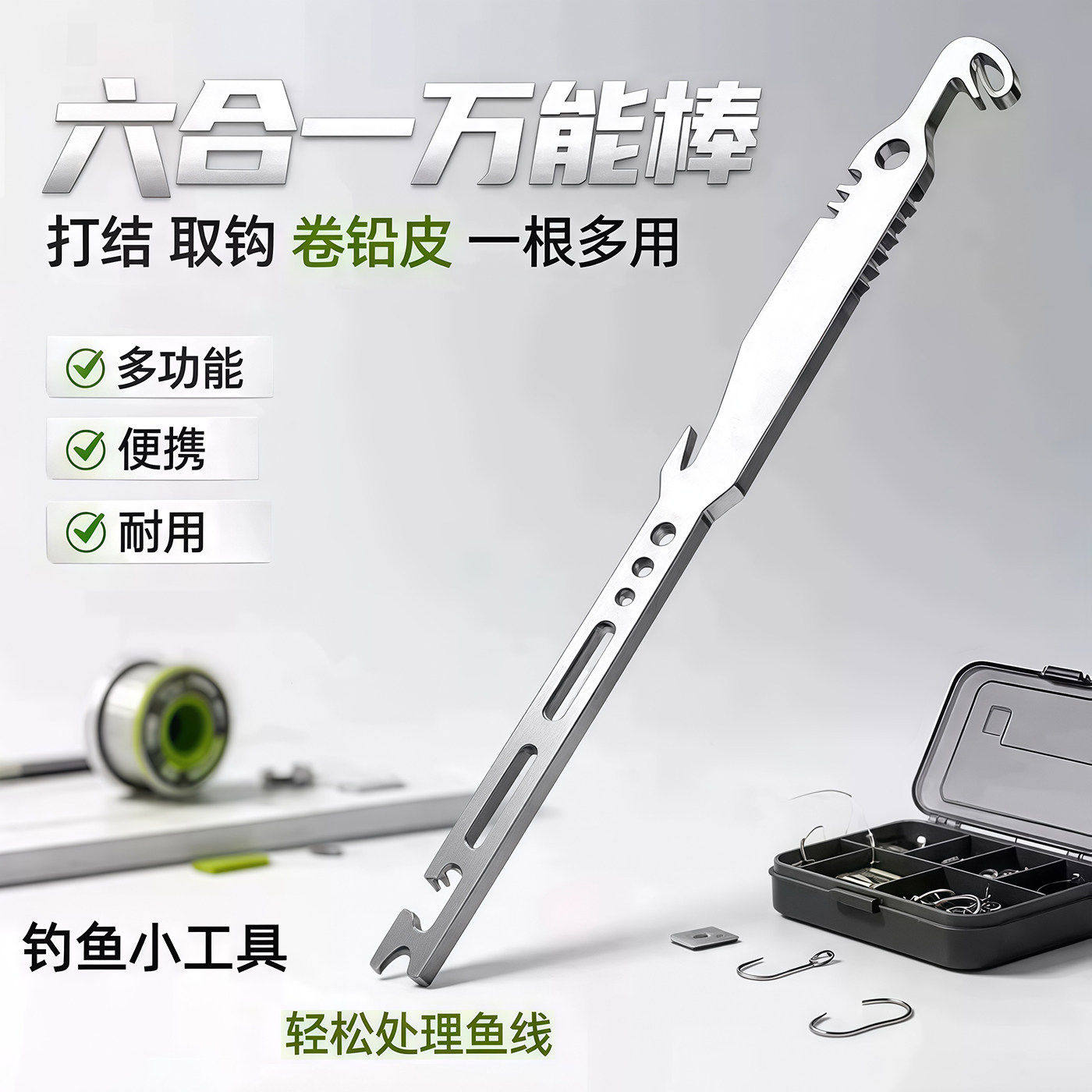 新型六合一多功能取钩器打结器快速卷铅皮钓鱼专用配件加硬不锈钢