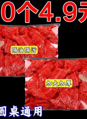 松紧束口一次性桌布家用加厚免洗透明红色餐馆饭店酒席婚庆桌套