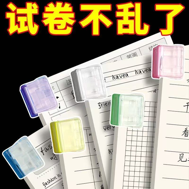 透明推推夹器试卷收纳无