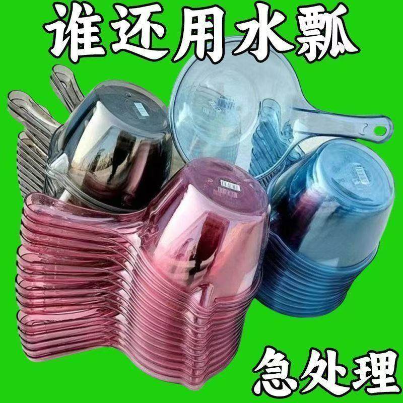 家用厨房摔不破水勺加深加厚长柄塑料大号创意透明舀水瓢洗头勺子,厨房/烹饪用具,水舀/水瓢,淘宝优惠券,粉丝福利购,淘宝优惠卷