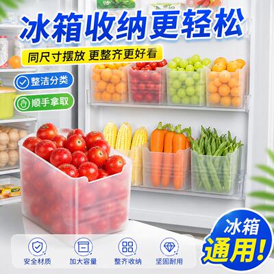 冰箱侧门收纳盒分装整理