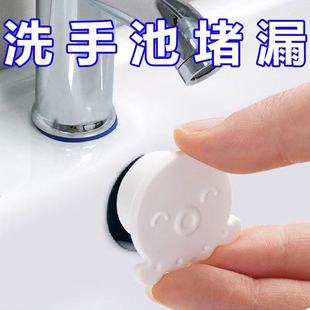 新款小章鱼洗脸盆水塞溢密封盖塞子厨房洗手盆孔洗脸池按压式堵头
