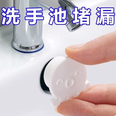 新款小章鱼洗脸盆水塞溢
