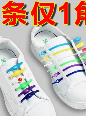 弹性懒人鞋带小白鞋硅胶儿童彩色
