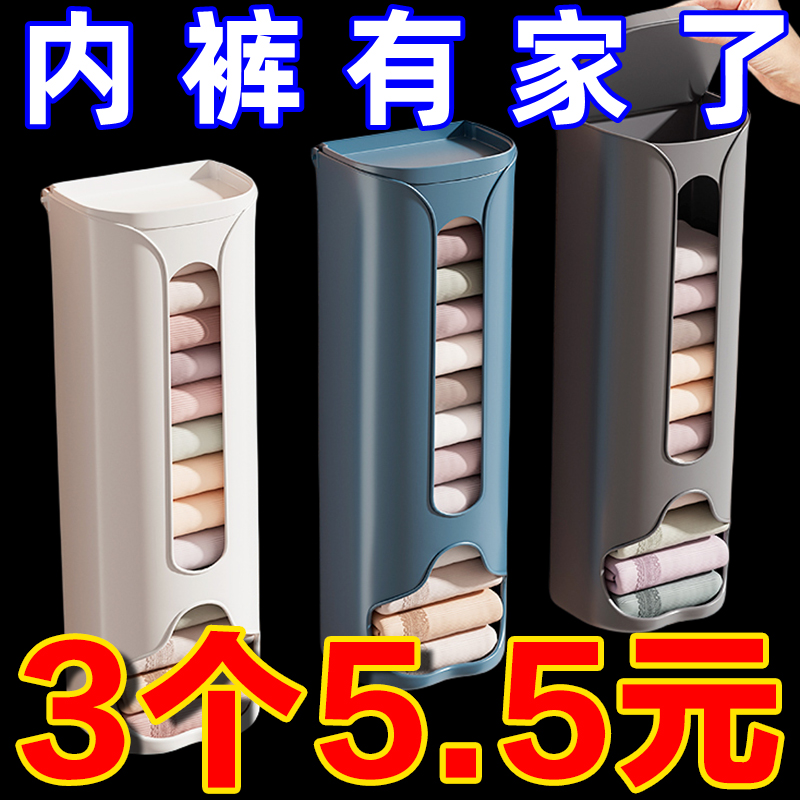 内裤收纳盒家用衣柜壁挂式装袜子内衣整理丝袜收纳神器悬挂抽屉式