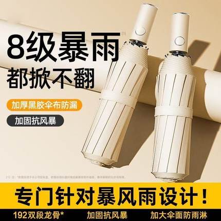 便携环扣挂钩雨伞折叠全自动晴雨两用太阳伞男女学生防晒遮阳伞