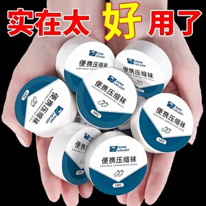 一次性袜子夏季男女款通用日抛压缩便携旅行短袜军训出差防臭旅游