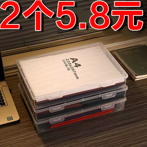 证件收纳盒A4防尘储物箱